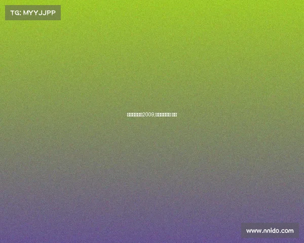 电子竞技杂志2009,电子竞技杂志 石翔